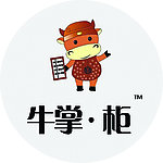 牛掌柜
