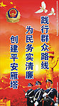 警察展板素材下载