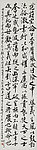 范蔚宗论