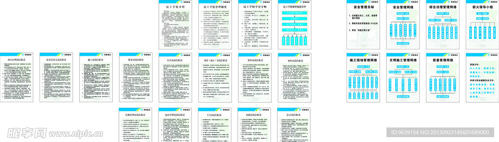 职责牌 会议室挂牌