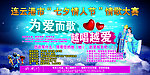 七夕情歌大赛