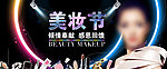 化妆品广告
