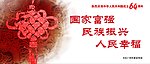中国印象