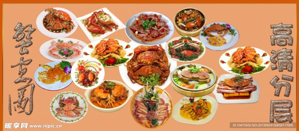 螃蟹美食图片素材