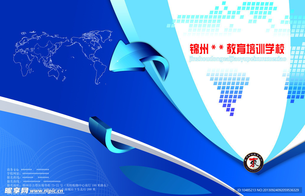 教育手册