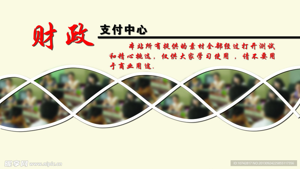 异形文化墙