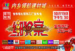 领航建材绑价案