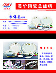 陶瓷名片