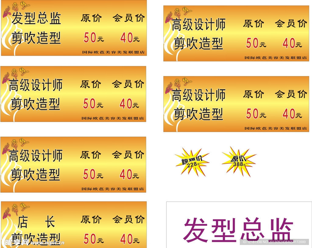 欧帝丝 内背胶