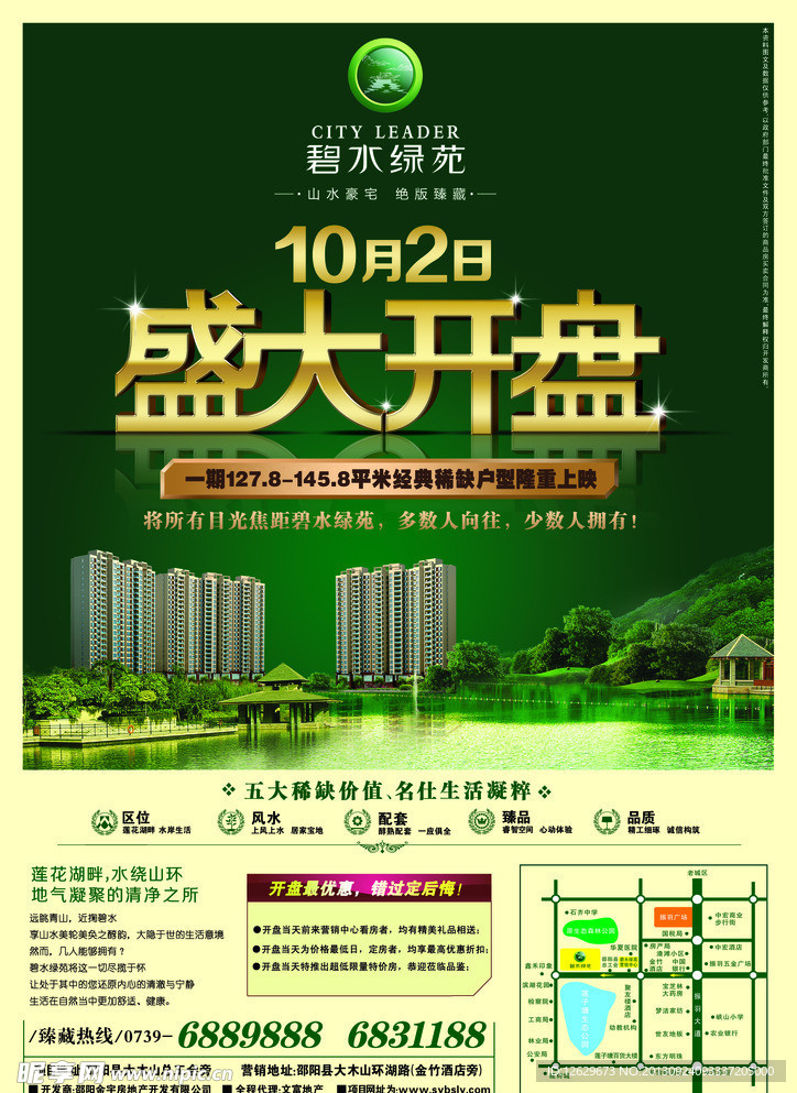 房地产广告