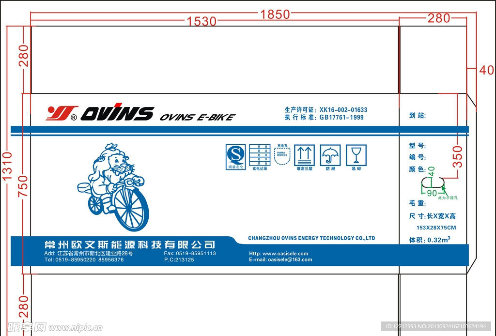 奥斯电动车