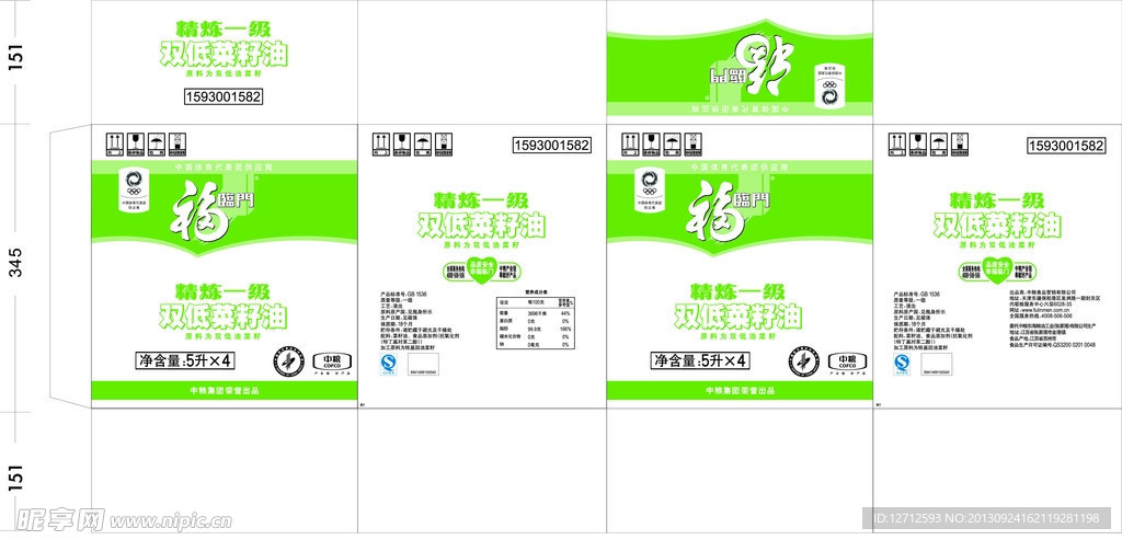 福临门双低菜籽油