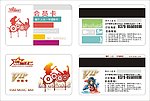 酒吧会员卡
