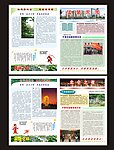 报刊模板