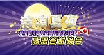 清凉夏夜主标题
