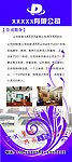 装饰公司展架
