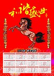 2014日历