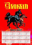 2014日历