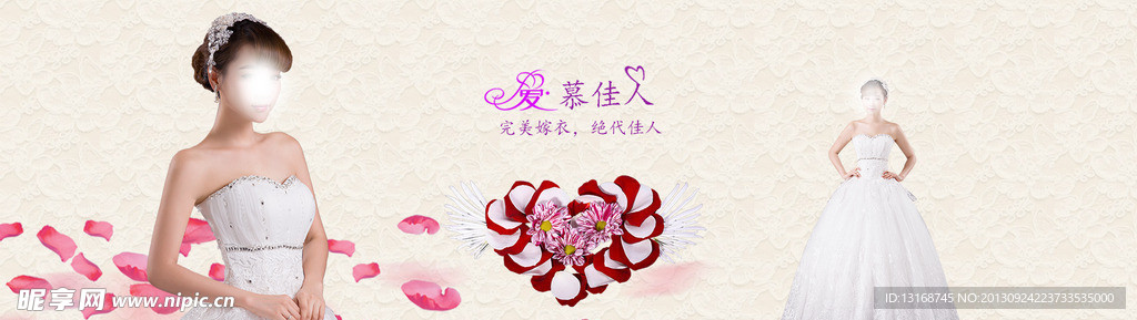 婚纱banner