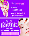 美甲名片