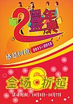 促销价
