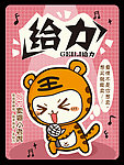 卡通本子模板