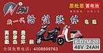 新一代活性胶体电池
