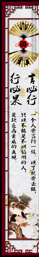 柱画 言行