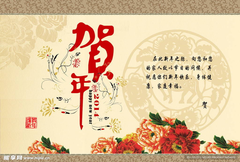新年贺卡