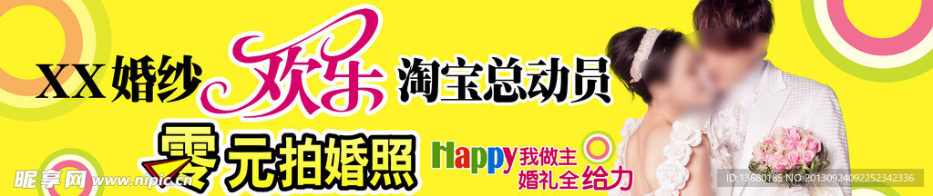 淘宝总动员