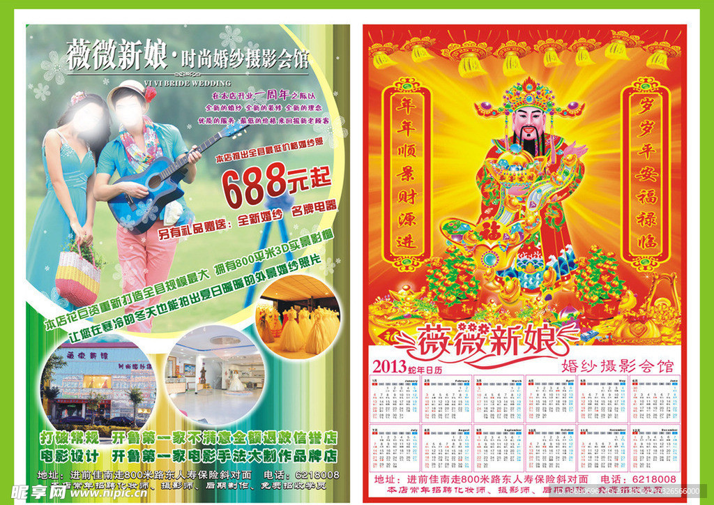 年历摄影设计