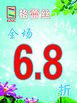 格蕾丝