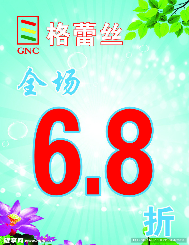 格蕾丝