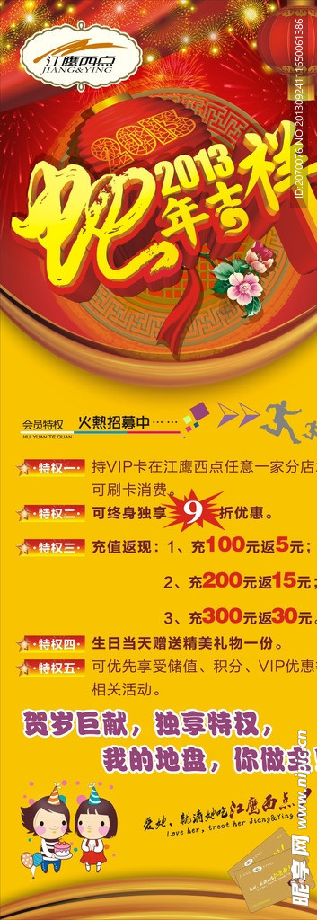 展架