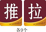 拉手标识