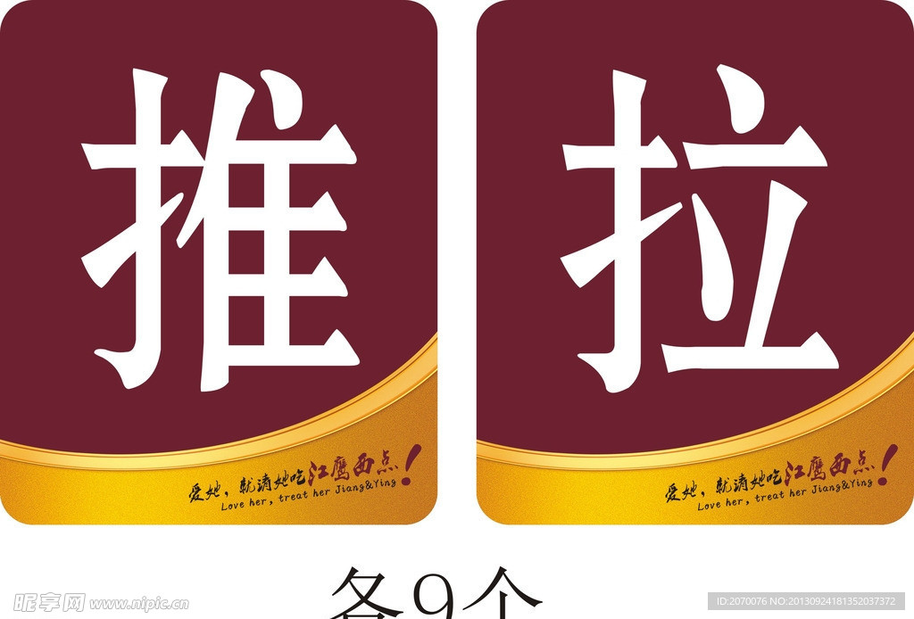 拉手标识