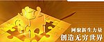 网易招聘flash