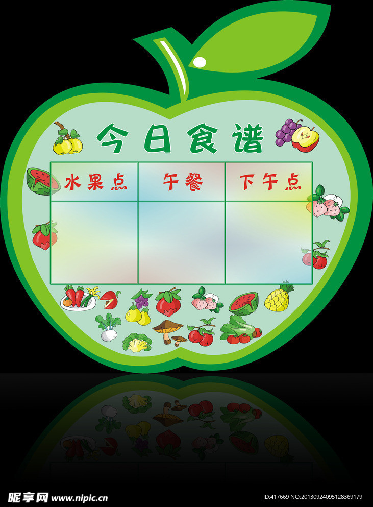 苹果形状食谱