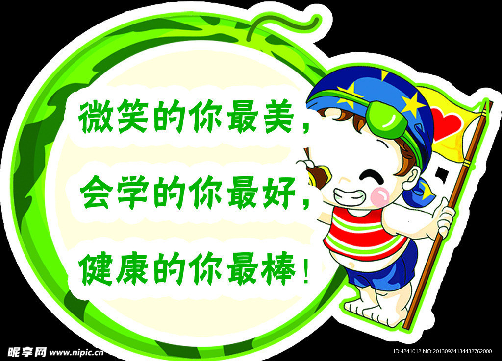 学校