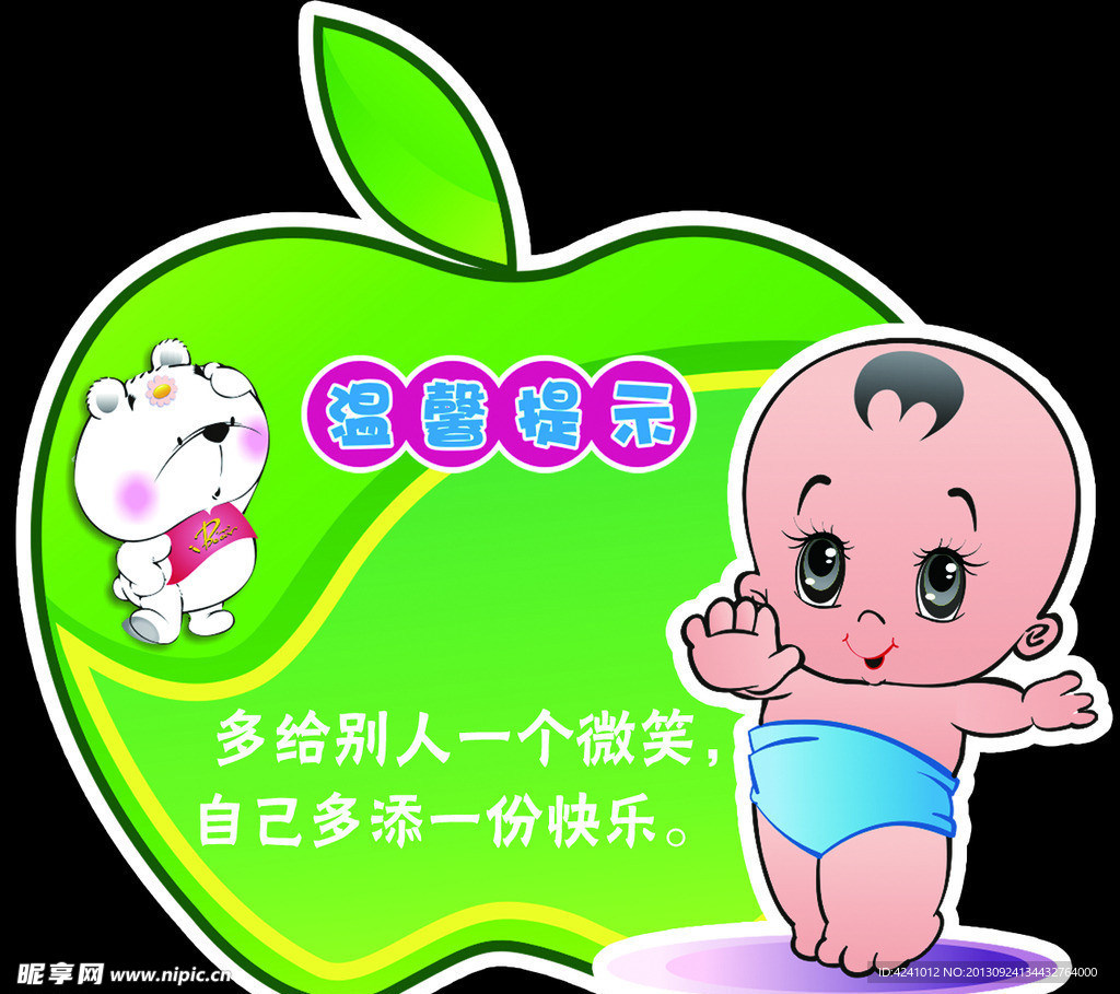 学校标语