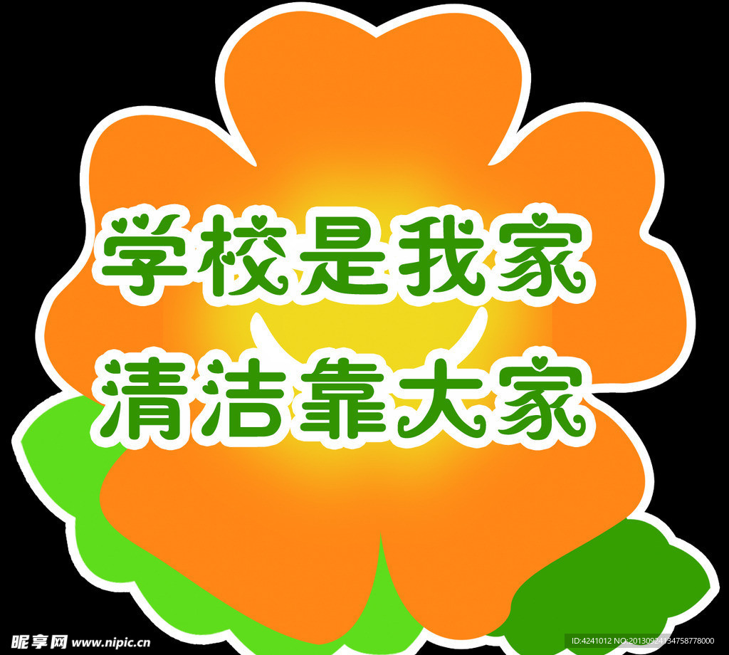 学校标语