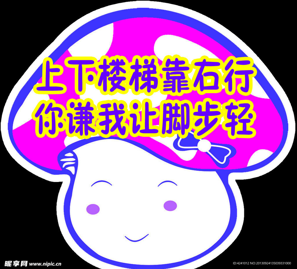学校标语