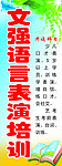 培训学校