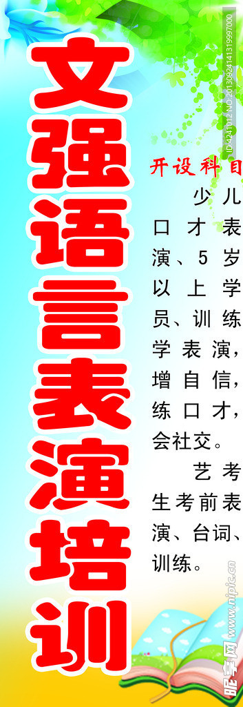 培训学校