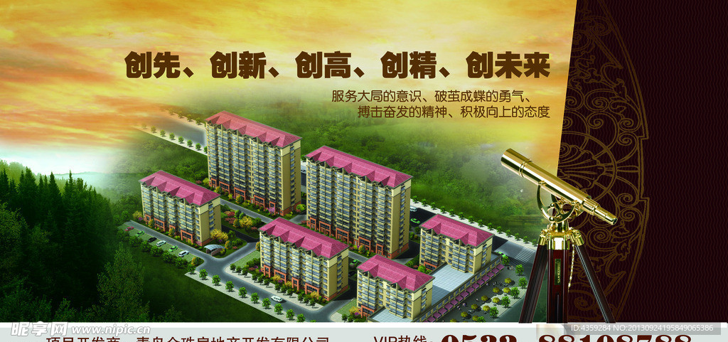 房地产围挡