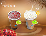 奶茶灯箱海报