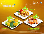 奶茶灯箱海报