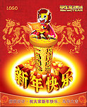 2014马年年画