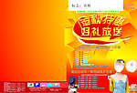 金秋特惠