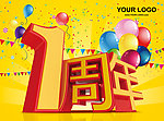 1周年